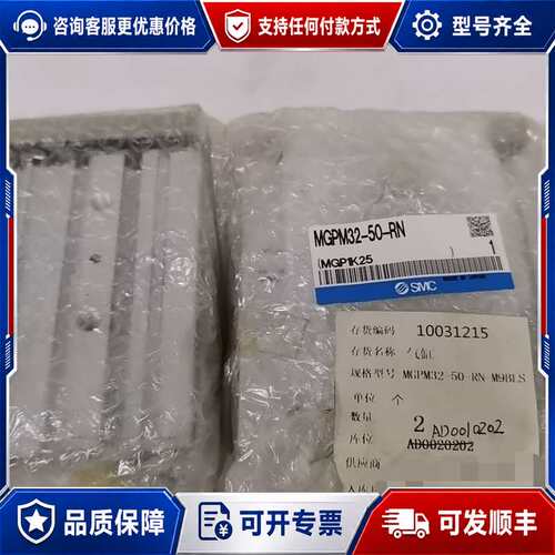 议价气缸 MGPM32-50-RN-M9BLS 日可维修