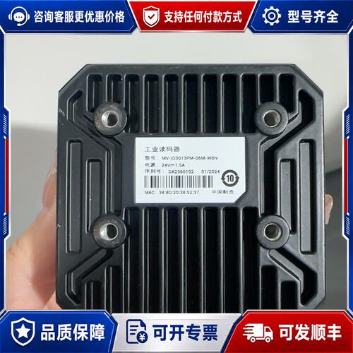 议价OKING工业读码器，型号MV-ID3013PM-06M-W可维修