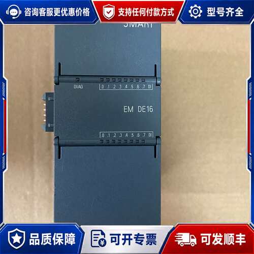 议价西门子DE16，西门子smart288-2DE16-0AA0可维修