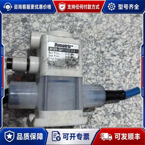 议价Dymatrix隔膜阀 AVSDV-GAFI142F310-可维修