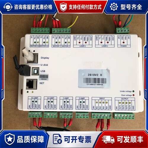 议价智远激光切割控制器，2810主板V2.0可维修