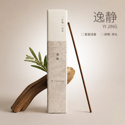 【逸静】舒畅净化  天然纯手工线香熏香持久家用室内香薰礼盒