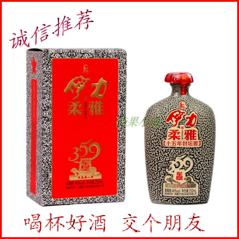 新疆浓香型伊力特白酒军旅纪念版46度小瓶装聚会推荐特惠包邮