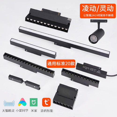 蓝牙mesh调光调色智能无主磁吸灯