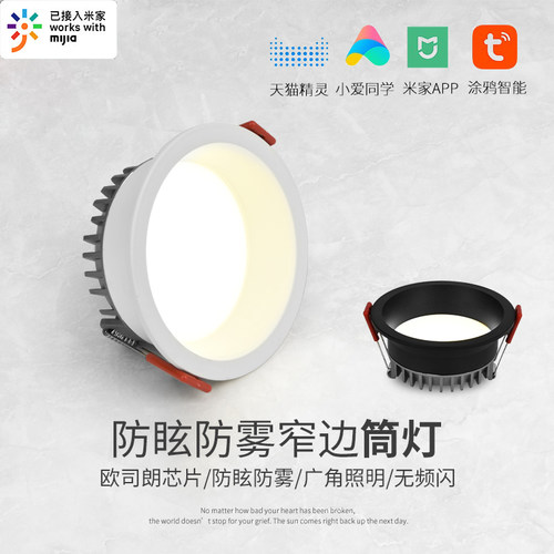 开孔85mm防眩客厅无主灯护眼筒灯