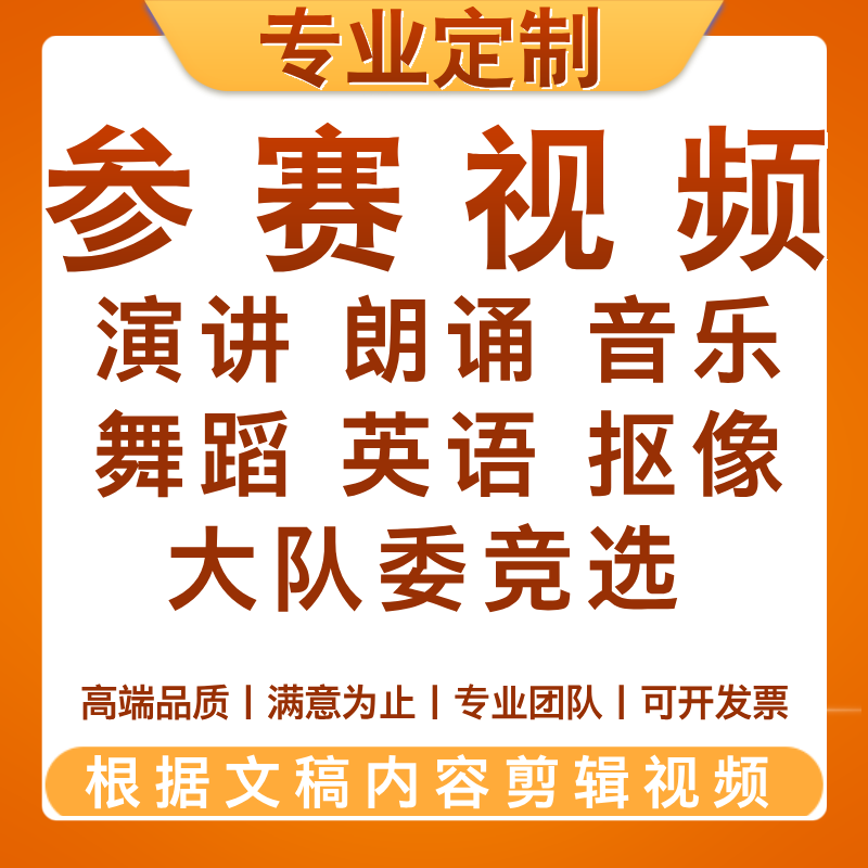 视频制作学生演讲朗诵比赛背景剪辑竞选好书推荐故事诗歌曲舞台蹈