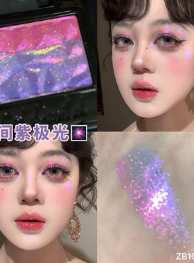 人间紫极光！coldnwild冷野单色眼影变色龙爆闪紫色亮片粉色蓝色