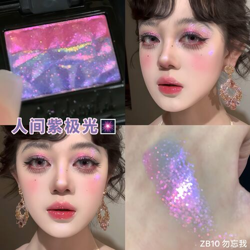 人间紫极光！coldnwild冷野单色眼影变色龙爆闪紫色亮片粉色蓝色