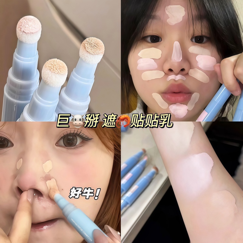 再也不担心脱妆了！贴贴乳遮瑕提亮液笔面中脸部高光黑眼圈遮暇膏