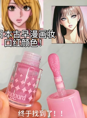 古早漫画粉紫色！haggard低饱和滋润唇釉水光护唇蜜淡紫色口红女