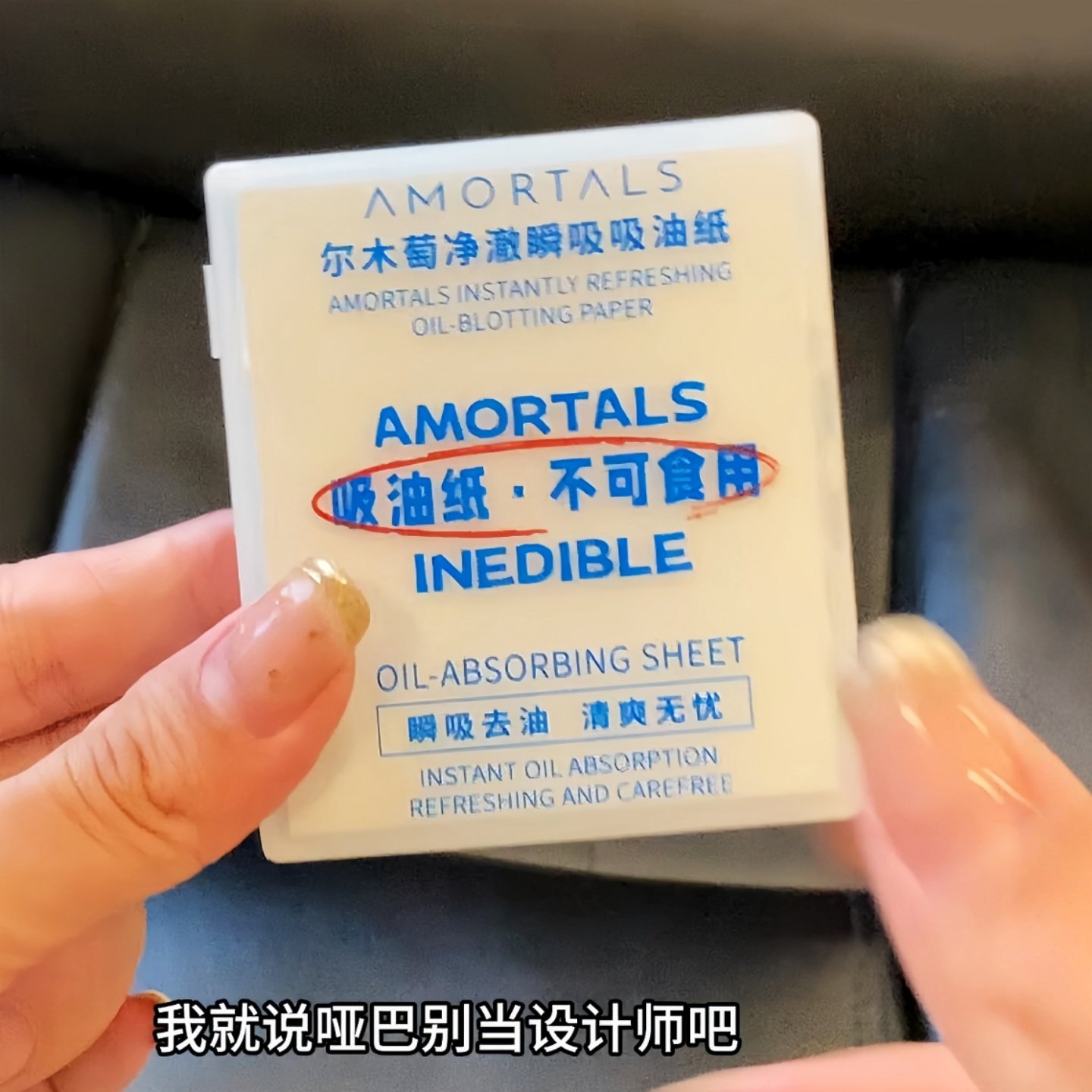 尔木萄吸油纸面部女控油粉扑式脸部去油定妆补妆神器专用便携男士,彩妆/香水/美妆工具,化妆/美容工具,淘宝优惠券,粉丝福利购,淘宝优惠卷