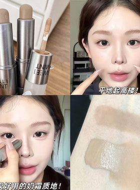 徒手捏脸！sweetmint双头修容棒侧影面部阴影鼻液体修容笔膏哑光