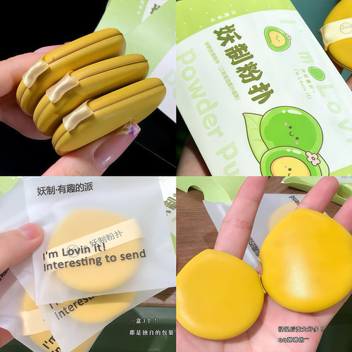 妖制气垫粉扑海绵干湿两用蛋黄派