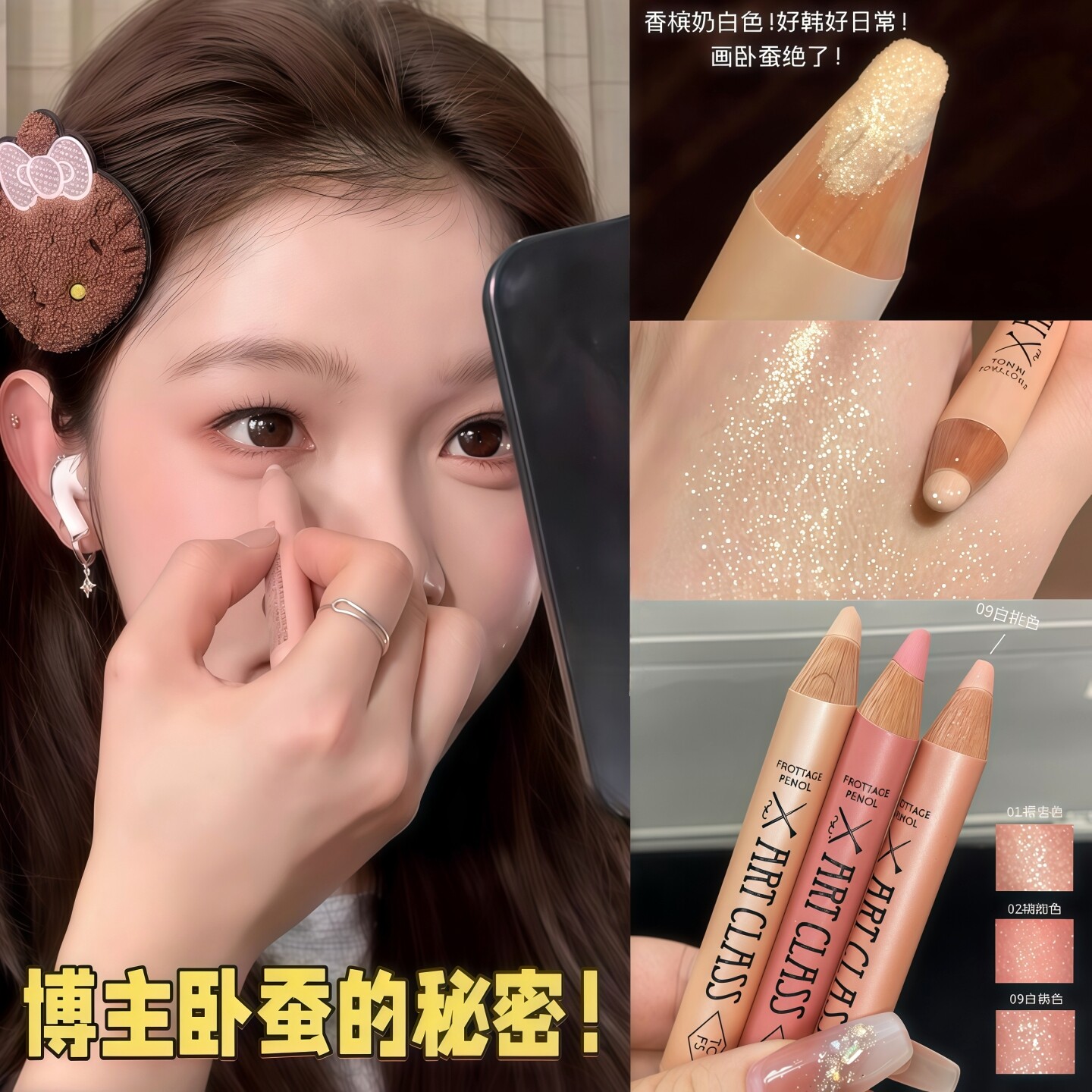 韩国涂酷卧蚕笔toocoolforschool珠光提亮笔二合一新手化妆师tcfs图片