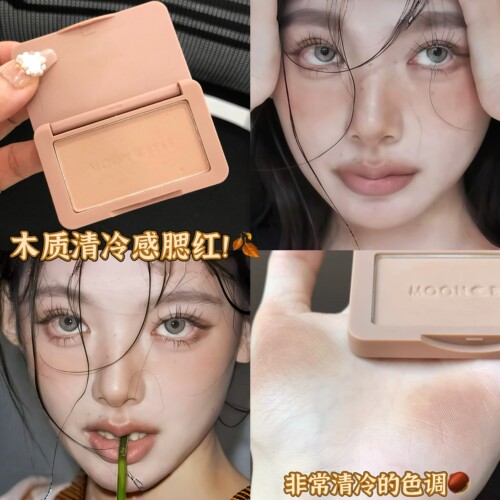 木质调裸色！Mooneyes月亮眼睛腮红收缩色修容亚裔日常淡妆杏色女