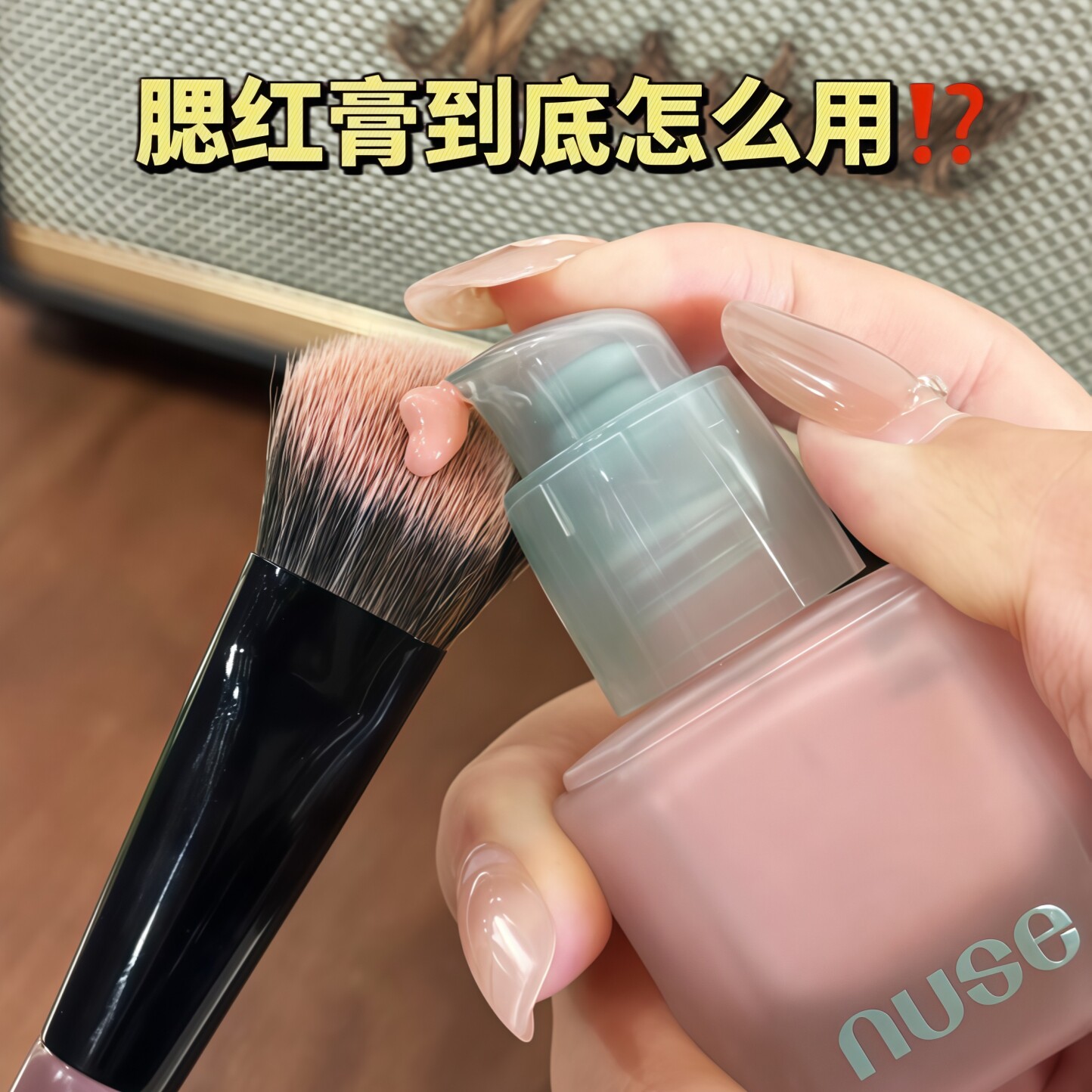 液体腮红刷！斜坡点彩刷便携坡面斜角坡形化妆师腮红膏状化妆刷子图片
