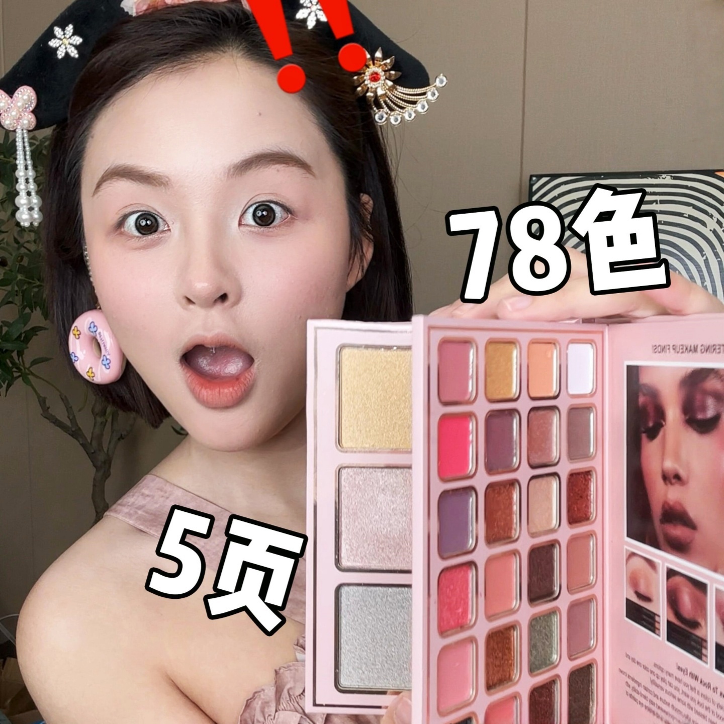 一本画全妆~多功能眼影书多色系腮红修容高光一体综合盘2025新款