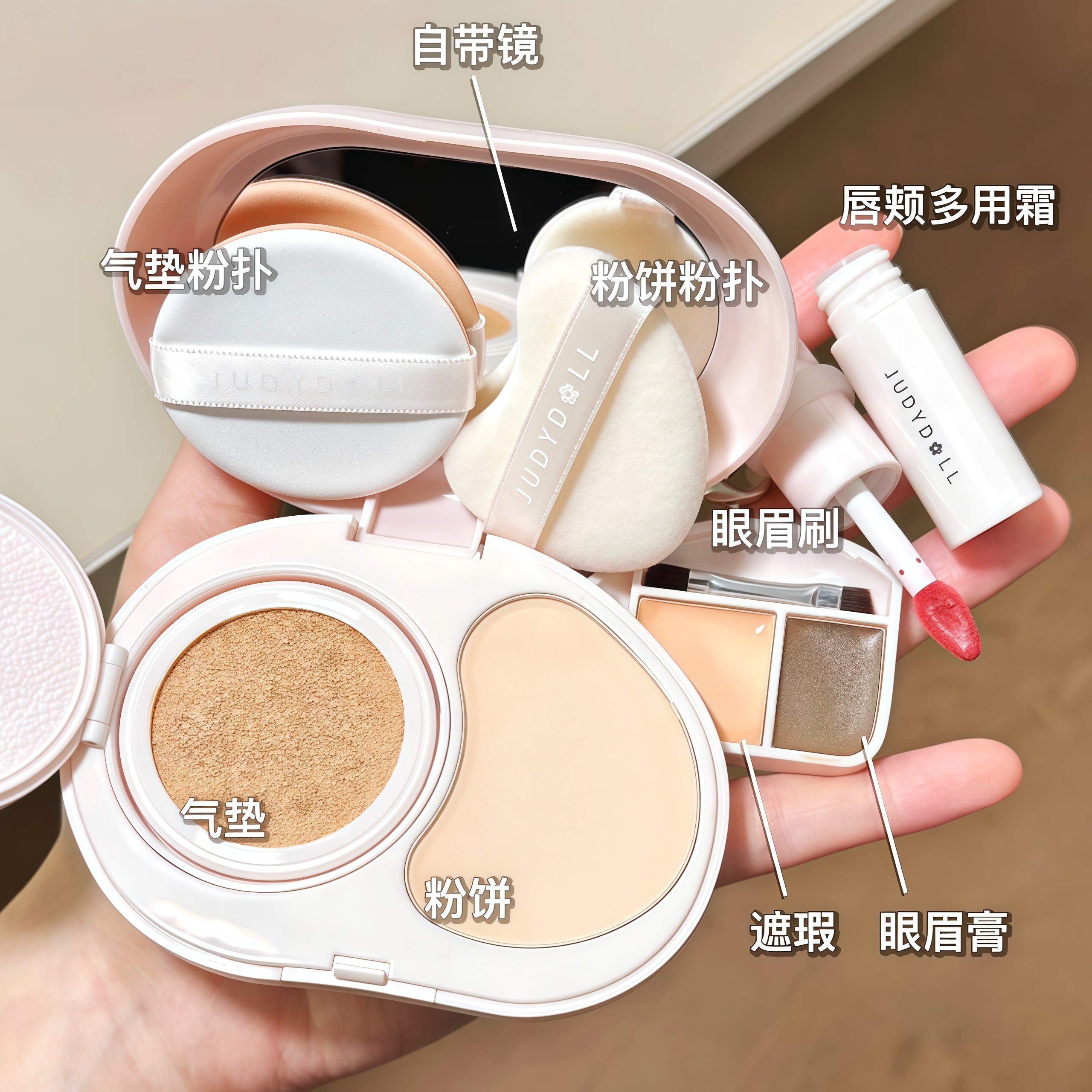 一盒画全妆！橘朵小粉盒便携面部综合盘遮瑕气垫粉饼腮红口红眉膏,彩妆/香水/美妆工具,遮瑕,淘宝优惠券,粉丝福利购,淘宝优惠卷