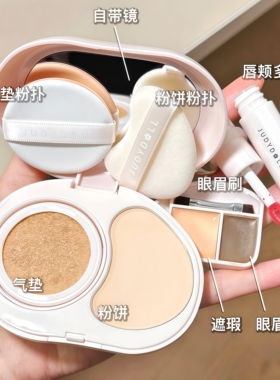 一盒画全妆！橘朵小粉盒便携面部综合盘遮瑕气垫粉饼腮红口红眉膏