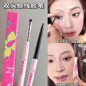 漾漾同款 DEZONE黛庄双头眼线笔胶笔极细防水不晕染棕色2026热卖