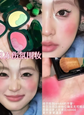 四叶草圣诞限定！LEEMEMBER荔萌绿色缎光腮红水光多用膏眼影唇蜜