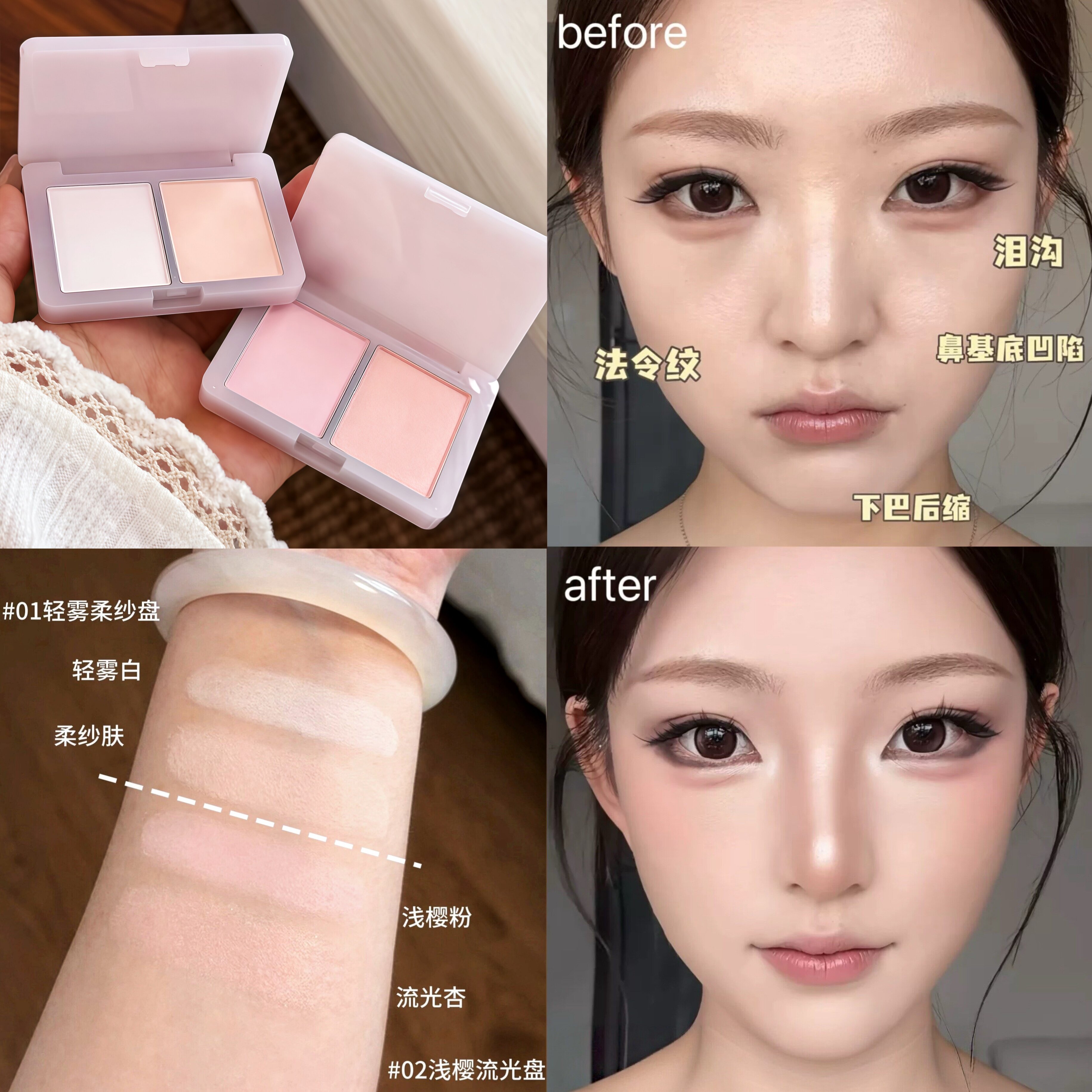 面部平整神来之笔！MIKIPLUM嘭嘭双色高光盘多用拼盘提亮腮红自然