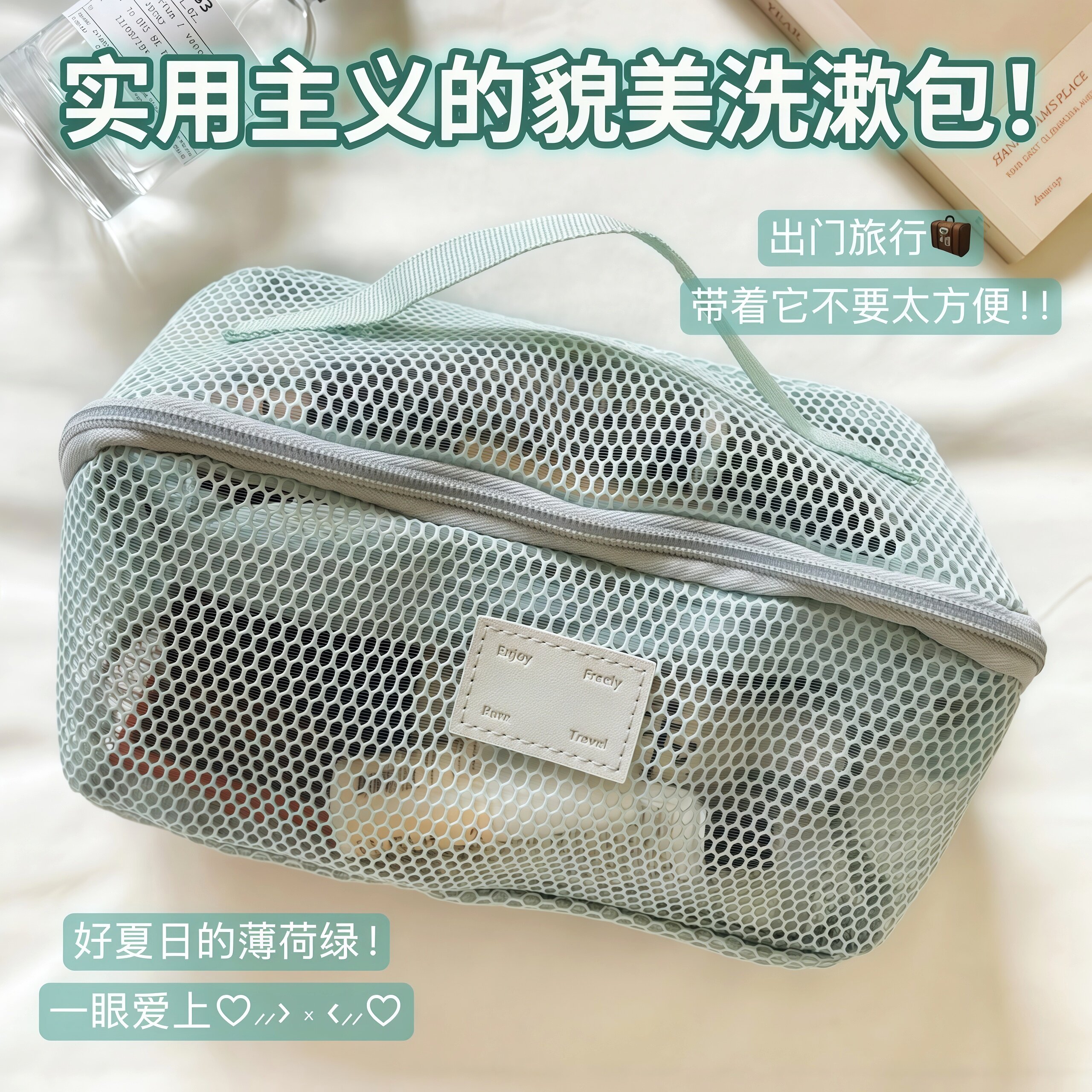 网格旅行洗漱包！网纱收纳包女便携外出防水出差分区手提小化妆包图片