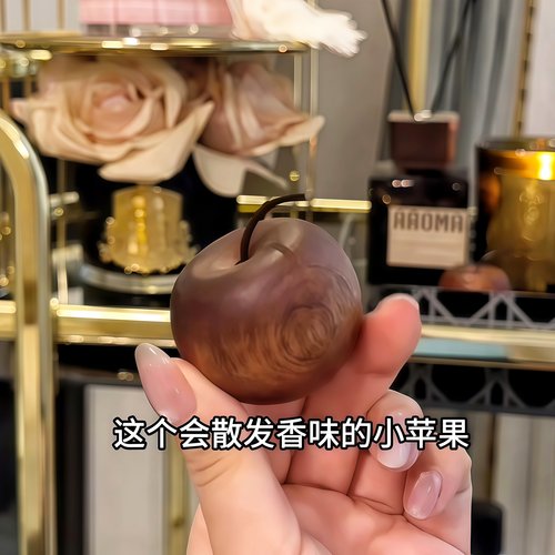 找到一颗神奇的小苹果！无火香薰精油扩香木室内持久家用厕所车载