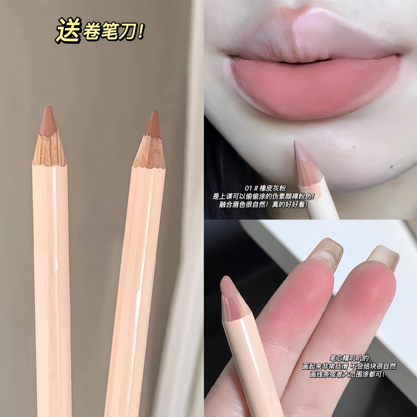 妈生感肉粉色自然唇线笔!