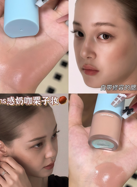 亚裔奶咖白开水！低饱和液体腮红液膏女哑光雾面日常裸色淡妆杏色