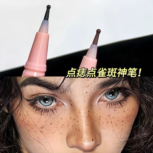 画痣好方便！填补内眼线的点痣笔