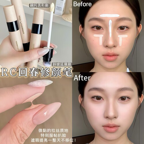 一笔回春！RC朱栈遮瑕液蓝色液体高光提亮液粉色化妆师橘色转色液