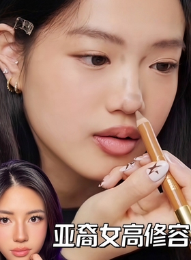 jaden亚裔翘鼻get ！双头高光修容棒一体笔提亮自然立体鼻阴影