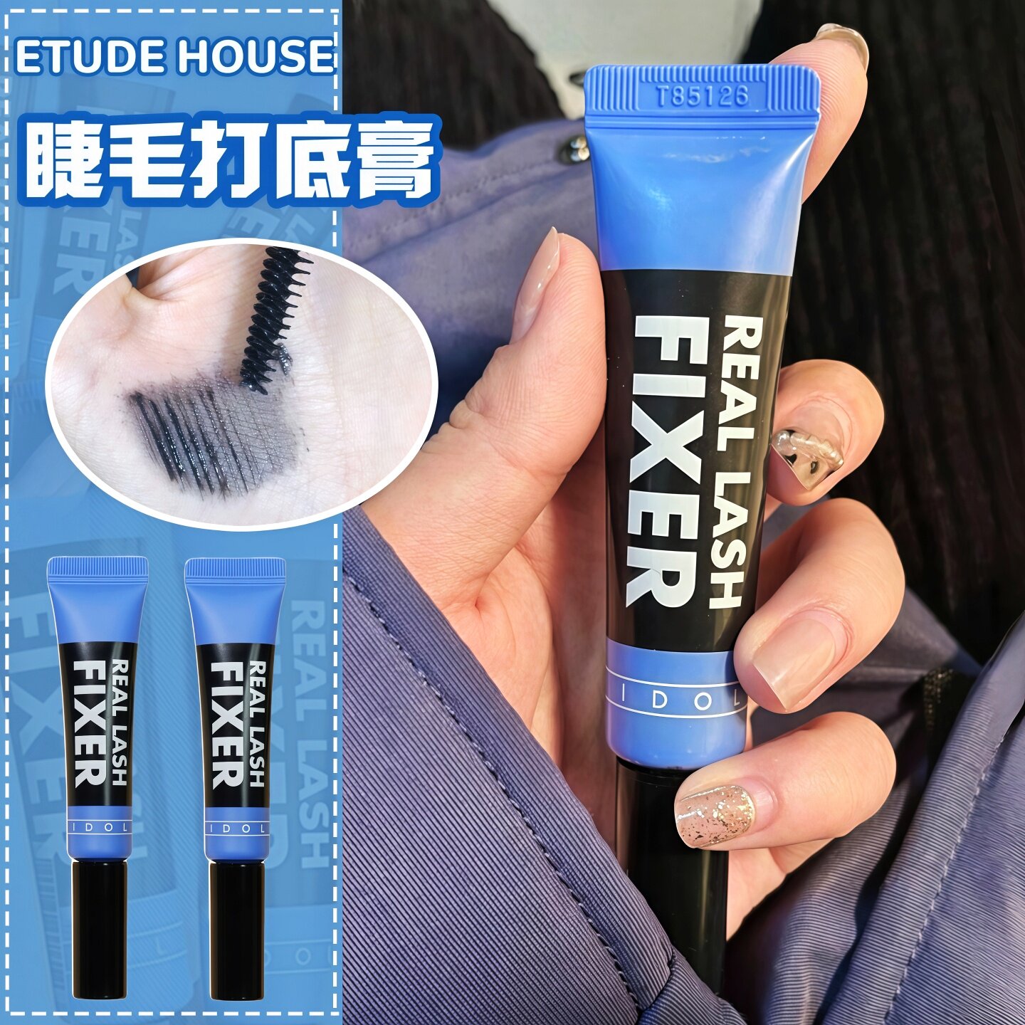 韩国爱茉莉伊蒂之屋睫毛膏打底定型卷翘防水不晕染浓密太阳花雨衣