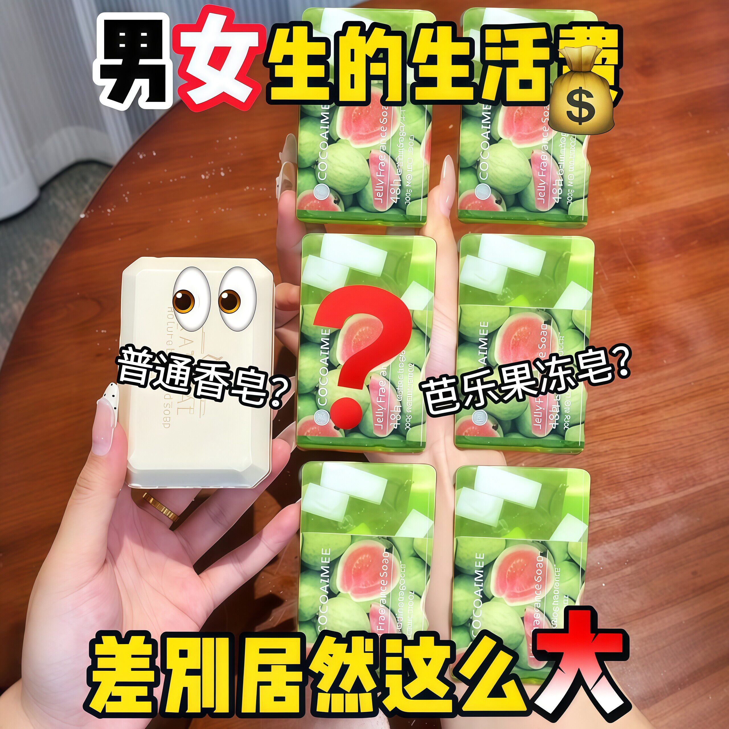 葡萄芭乐果冻香皂洗澡持久留香洗手沐浴水果香味草莓香氛女士专用