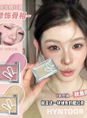 遮鼻翼泛红的神！黑兔腮红膏绿色底妆遮瑕膏肤感绿2026新款爆款女
