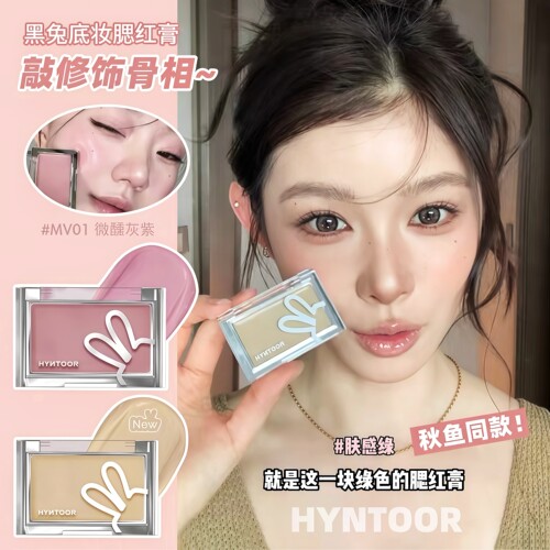 遮鼻翼泛红的神！黑兔腮红膏绿色底妆遮瑕膏肤感绿2026新款爆款女