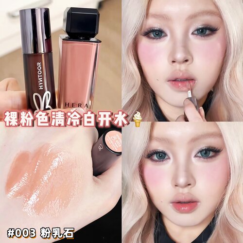 hyntoor黑兔唇釉003镜面水光唇蜜亚裔裸色学生滋润口红唇釉女