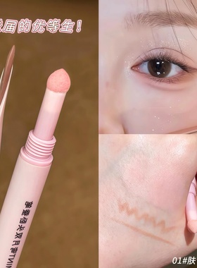 妈生卧蚕！sweetmint双头卧蚕笔阴影提亮二合一防水高光哑光下至