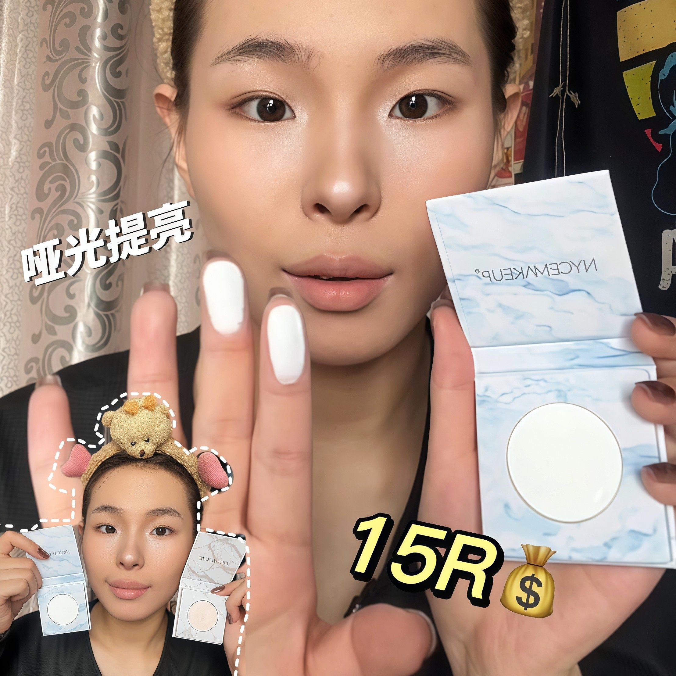 谁懂这个高光粉的含金量！NyceMakeup白盒缎光脸部卧蚕提亮修容粉,彩妆/香水/美妆工具,高光,淘宝优惠券,粉丝福利购,淘宝优惠卷