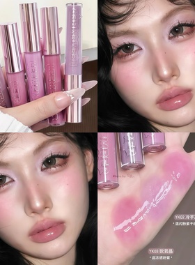 韩系冰透梦核感！荔萌水精华唇蜜镜面水光唇釉裸色果汁粉紫色口红