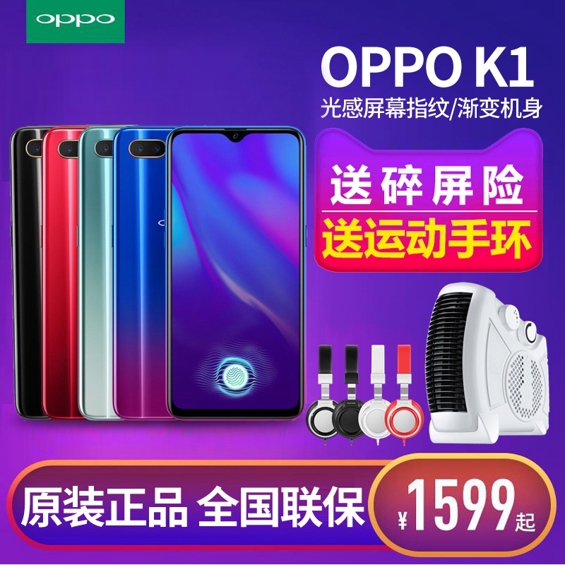 OPPO K1手机全网通oppok1全新原装正品分期免息R17 R15 R11s