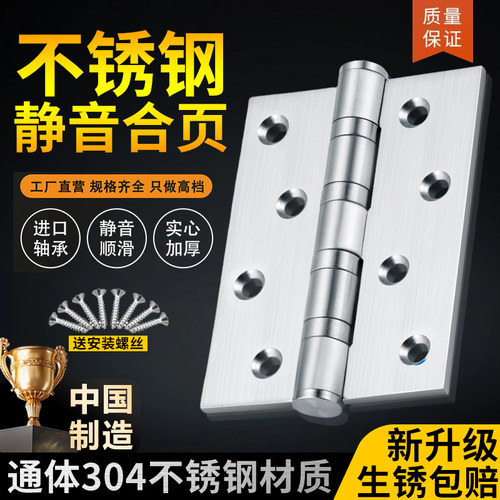 正304不锈钢加厚木门合页