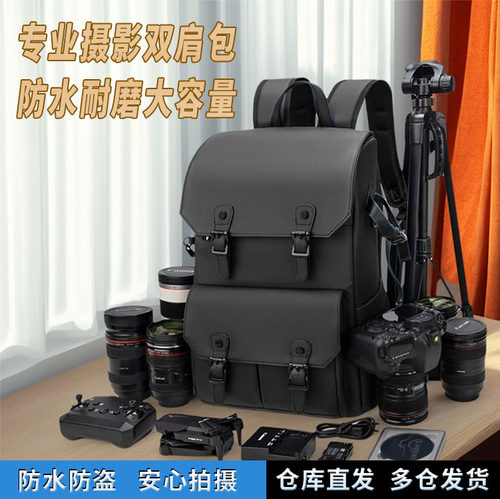 防水耐磨大容量双肩相机包