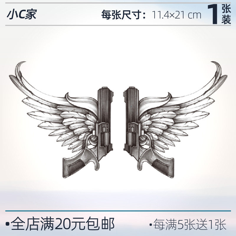 飞翼双枪纹身贴胸前胸口防水持久贴纸可洗贴画文身高级感黑色翅膀