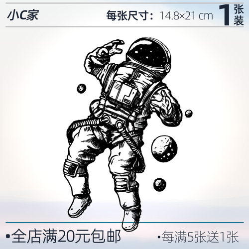 白日梦想家一次性纹身贴胸前男防水持久高级感黑大图案太空宇航员