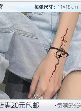 红色水墨蛇 2个图案 一次性纹身贴女防水持久手背冷淡高级感手臂