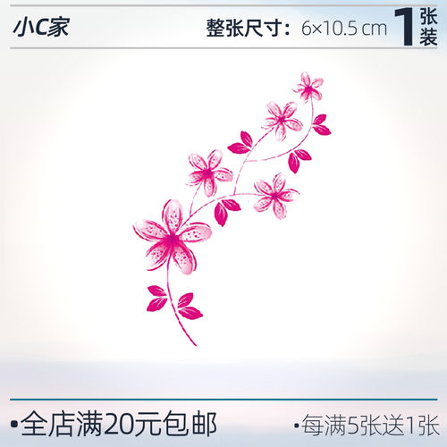 桃花-一次性纹身贴-持久易清洗