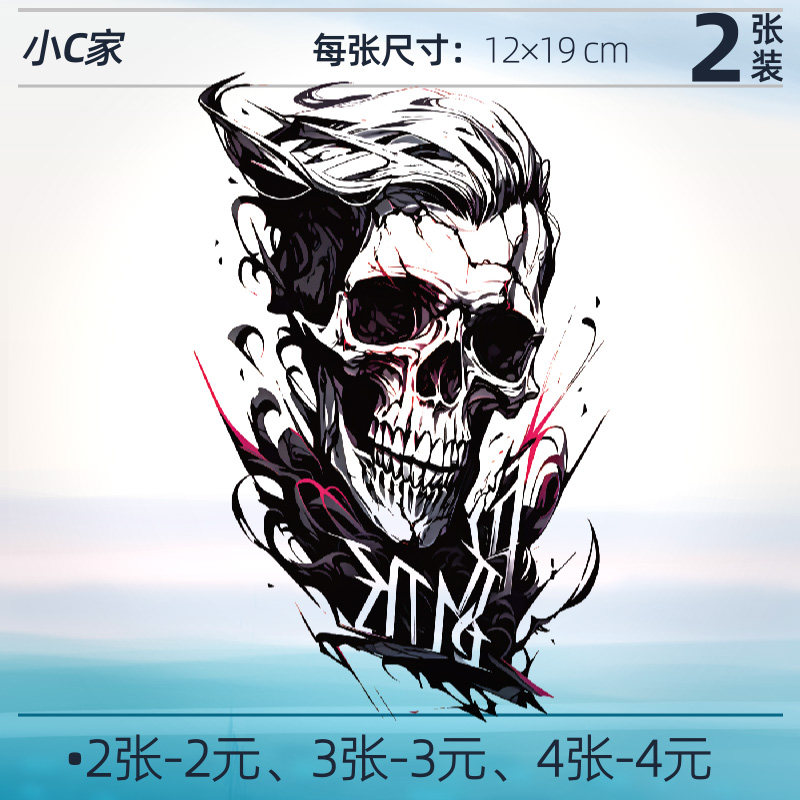 2款图案-大背头纹身贴-大图案哦