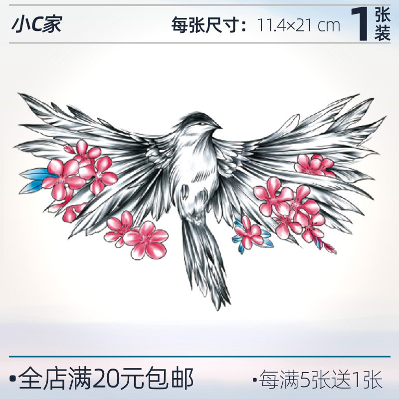 飞鸟纹身贴锁骨胸口防水持久贴纸可洗贴画文身梅花桃花高级感小鸟